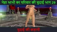 Reproduzir História de sexo em áudio hindi - chudai ki kahani - parte de aventura sexual neha bhabhi - 29. vídeo de desenho animado de bhabhi indiano fazendo poses sensuais